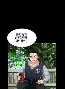 Page 124 of Will You Do as I Say? Ch.0-20 - preview thumbnail