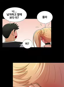 Page 130 of Will You Do as I Say? Ch.0-20 - preview thumbnail