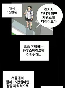 Page 13 of Will You Do as I Say? Ch.0-20 - preview thumbnail