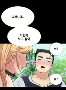 Page 132 of Will You Do as I Say? Ch.0-20 - preview thumbnail