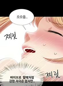 Page 140 of Will You Do as I Say? Ch.0-20 - preview thumbnail