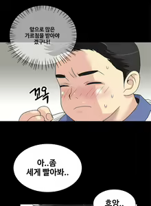 Page 14 of Will You Do as I Say? Ch.0-20 - preview thumbnail