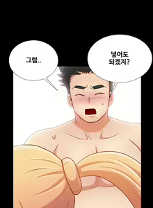 Page 141 of Will You Do as I Say? Ch.0-20 - preview thumbnail