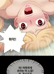 Page 143 of Will You Do as I Say? Ch.0-20 - preview thumbnail