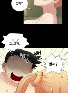 Page 145 of Will You Do as I Say? Ch.0-20 - preview thumbnail