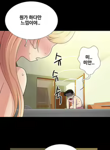 Page 146 of Will You Do as I Say? Ch.0-20 - preview thumbnail