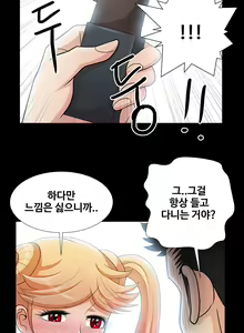 Page 147 of Will You Do as I Say? Ch.0-20 - preview thumbnail