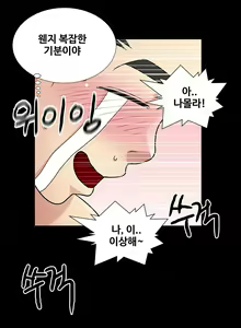 Page 150 of Will You Do as I Say? Ch.0-20 - preview thumbnail