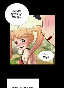 Page 152 of Will You Do as I Say? Ch.0-20 - preview thumbnail