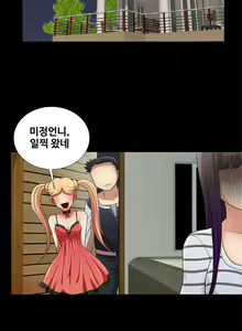 Page 153 of Will You Do as I Say? Ch.0-20 - preview thumbnail