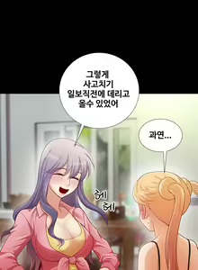 Page 158 of Will You Do as I Say? Ch.0-20 - preview thumbnail