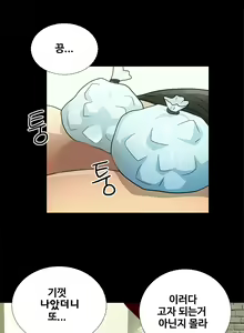 Page 160 of Will You Do as I Say? Ch.0-20 - preview thumbnail