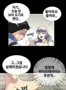 Page 16 of Will You Do as I Say? Ch.0-20 - preview thumbnail