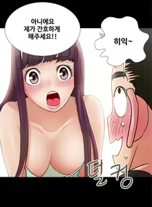 Page 162 of Will You Do as I Say? Ch.0-20 - preview thumbnail