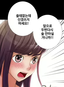 Page 164 of Will You Do as I Say? Ch.0-20 - preview thumbnail