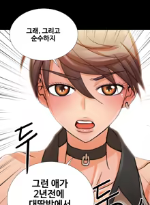Page 173 of Will You Do as I Say? Ch.0-20 - preview thumbnail