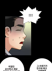 Page 175 of Will You Do as I Say? Ch.0-20 - preview thumbnail