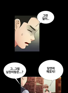 Page 177 of Will You Do as I Say? Ch.0-20 - preview thumbnail