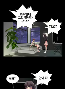 Page 181 of Will You Do as I Say? Ch.0-20 - preview thumbnail
