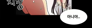 Page 199 of Will You Do as I Say? Ch.0-20 - preview thumbnail
