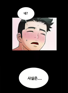 Page 200 of Will You Do as I Say? Ch.0-20 - preview thumbnail