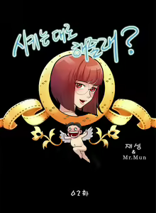 Page 20 of Will You Do as I Say? Ch.0-20 - preview thumbnail