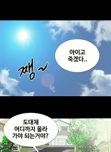 Page 2 of Will You Do as I Say? Ch.0-20 - preview thumbnail
