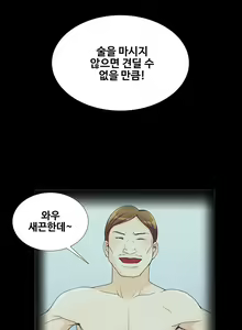 Page 203 of Will You Do as I Say? Ch.0-20 - preview thumbnail