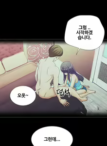 Page 204 of Will You Do as I Say? Ch.0-20 - preview thumbnail