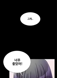 Page 208 of Will You Do as I Say? Ch.0-20 - preview thumbnail