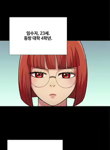 Page 21 of Will You Do as I Say? Ch.0-20 - preview thumbnail
