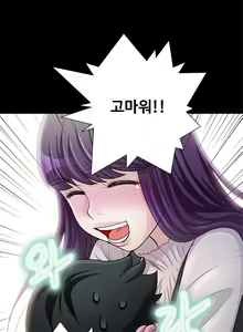 Page 213 of Will You Do as I Say? Ch.0-20 - preview thumbnail