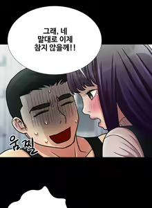 Page 214 of Will You Do as I Say? Ch.0-20 - preview thumbnail