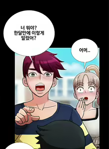 Page 216 of Will You Do as I Say? Ch.0-20 - preview thumbnail