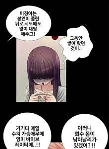 Page 221 of Will You Do as I Say? Ch.0-20 - preview thumbnail