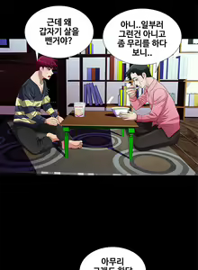 Page 227 of Will You Do as I Say? Ch.0-20 - preview thumbnail