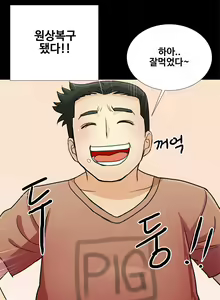 Page 237 of Will You Do as I Say? Ch.0-20 - preview thumbnail