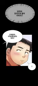 Page 238 of Will You Do as I Say? Ch.0-20 - preview thumbnail