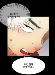Page 242 of Will You Do as I Say? Ch.0-20 - preview thumbnail