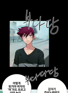 Page 245 of Will You Do as I Say? Ch.0-20 - preview thumbnail
