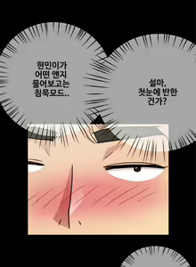 Page 247 of Will You Do as I Say? Ch.0-20 - preview thumbnail
