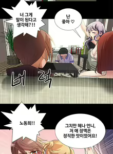 Page 25 of Will You Do as I Say? Ch.0-20 - preview thumbnail