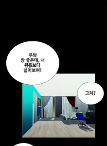 Page 256 of Will You Do as I Say? Ch.0-20 - preview thumbnail