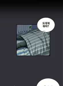 Page 260 of Will You Do as I Say? Ch.0-20 - preview thumbnail