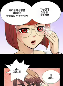Page 26 of Will You Do as I Say? Ch.0-20 - preview thumbnail