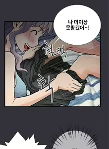 Page 262 of Will You Do as I Say? Ch.0-20 - preview thumbnail