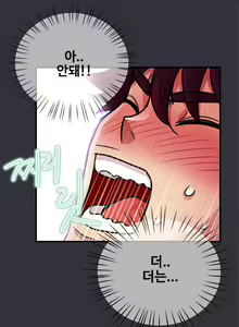Page 266 of Will You Do as I Say? Ch.0-20 - preview thumbnail