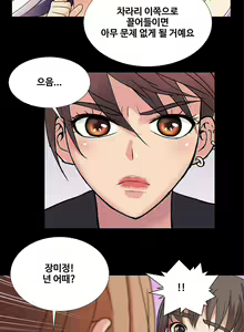 Page 27 of Will You Do as I Say? Ch.0-20 - preview thumbnail