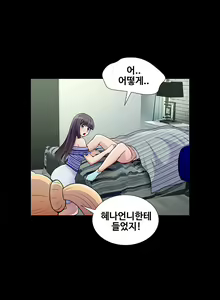 Page 274 of Will You Do as I Say? Ch.0-20 - preview thumbnail