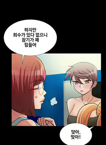 Page 280 of Will You Do as I Say? Ch.0-20 - preview thumbnail
